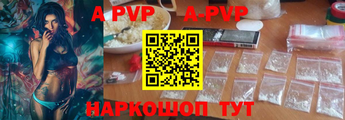 Alfa_PVP СК КРИС  Соликамск  Alpha PVP крисы CK  A PVP СК 