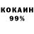Кокаин Fish Scale VADIM KNOLL