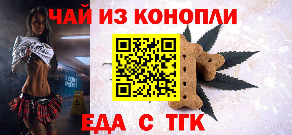 Печенье с ТГК марихуана  Вход с VPN  Соликамск 