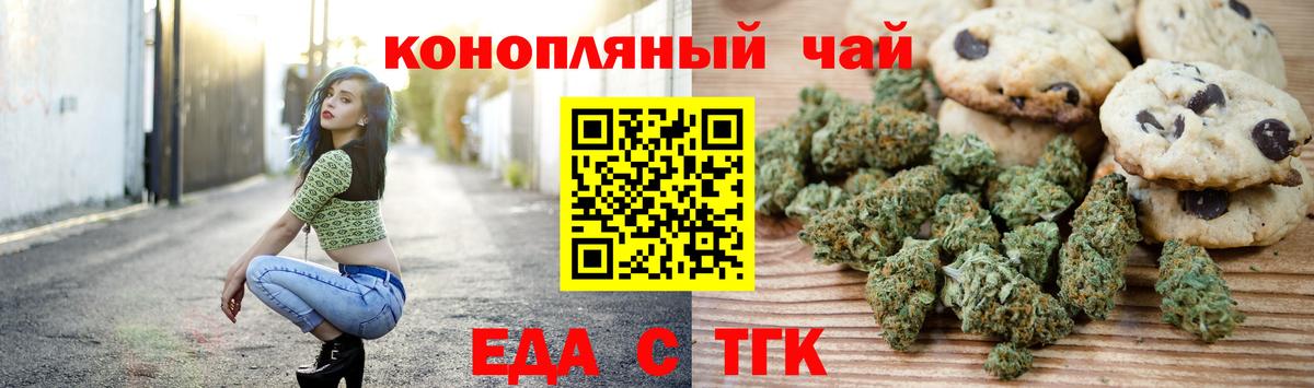 Еда ТГК конопля  Соликамск 