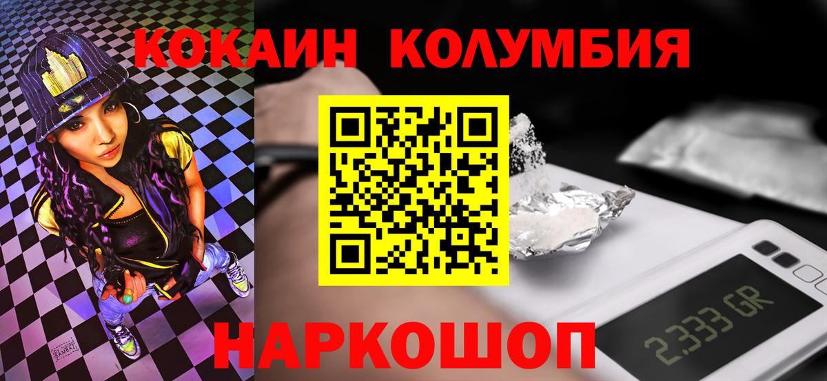 Соликамск  Кокаин VHQ  Вход с VPN 