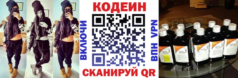 Codein напиток Lean (лин) Соликамск