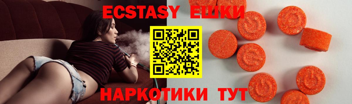Соликамск  Экстази 280 MDMA  ЭКСТАЗИ XTC  Вход с VPN 