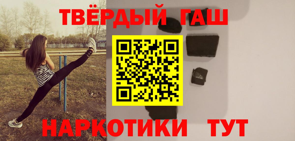 Гашиш 40% ТГК Соликамск