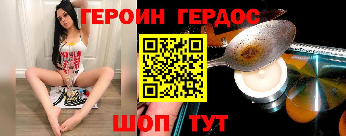 Героин VHQ Соликамск