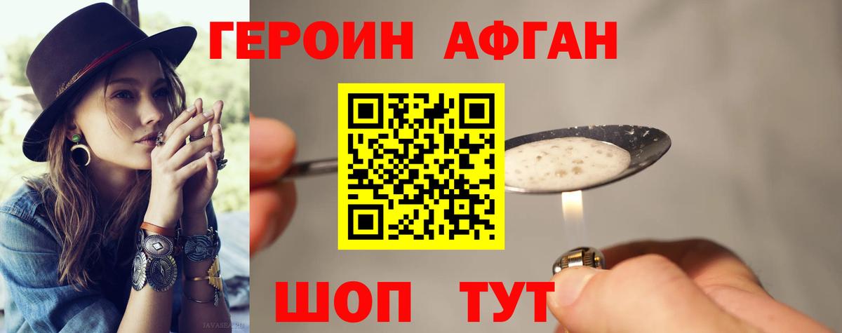 Героин гречка  Соликамск 