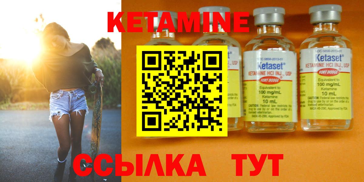 Кетамин ketamine  Вход с VPN  Соликамск 