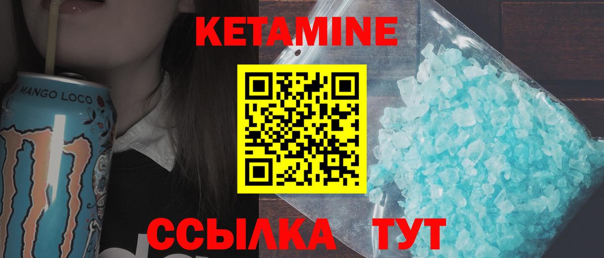 Кетамин VHQ  КЕТАМИН ketamine  Соликамск 