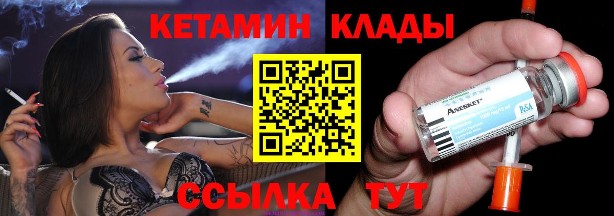 КЕТАМИН ketamine Соликамск
