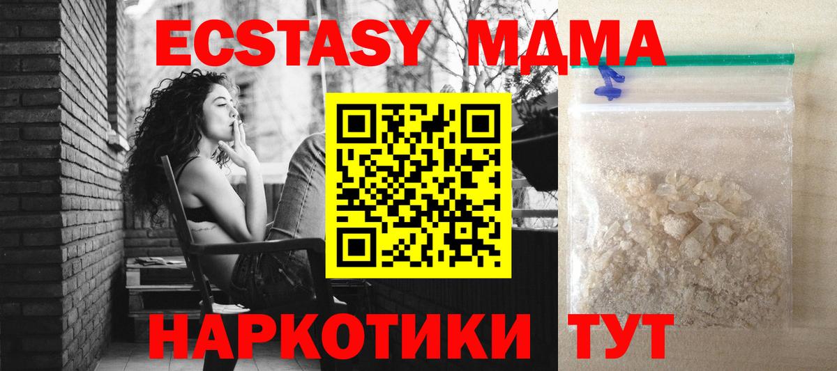 МДМА  МДМА кристаллы  Соликамск  MDMA crystal 