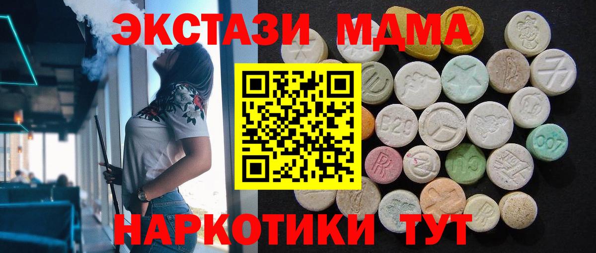 МДМА  МДМА crystal  Вход с VPN  МДМА crystal  Соликамск 