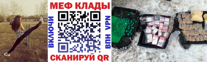 МЕФ кристаллы Соликамск