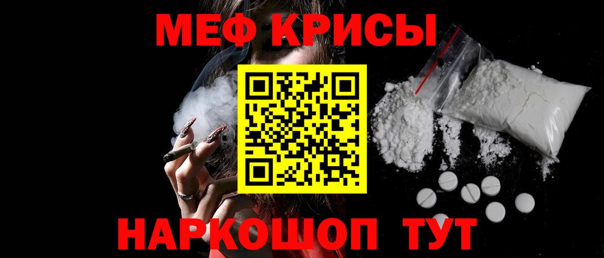 МЯУ-МЯУ  Вход с VPN  МЯУ-МЯУ VHQ  Мефедрон  Соликамск  МЕФ 4 MMC 