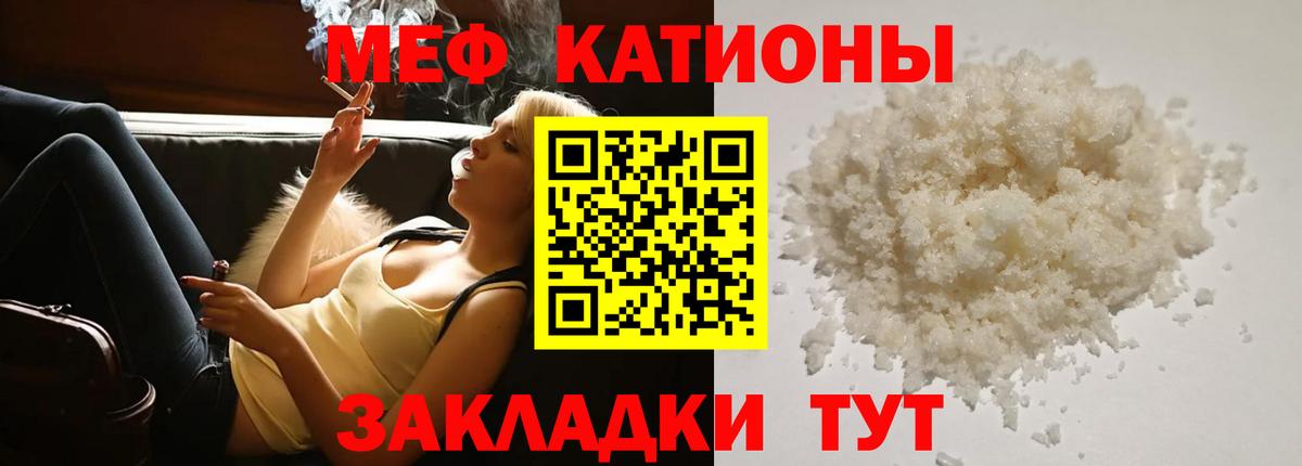 Мефедрон  МЕФ 4 MMC  Соликамск  Меф  что такое   Мефедрон мяу мяу 