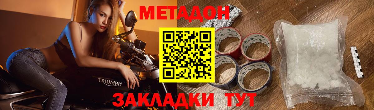 Метадон белоснежный  hydra ONION  Метадон кристалл  площадка наркотические препараты  Вход с VPN  Соликамск 