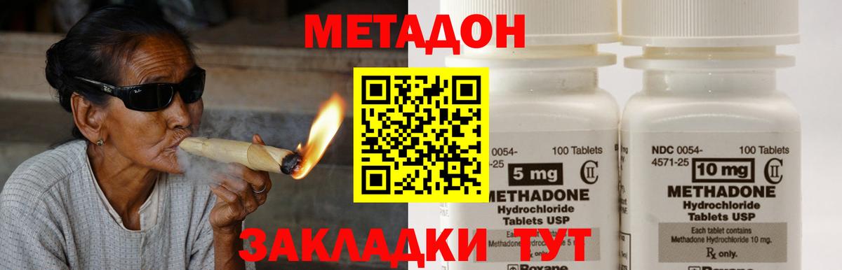 mega ССЫЛКА  МЕТАДОН мёд  Соликамск  МЕТАДОН кристалл 