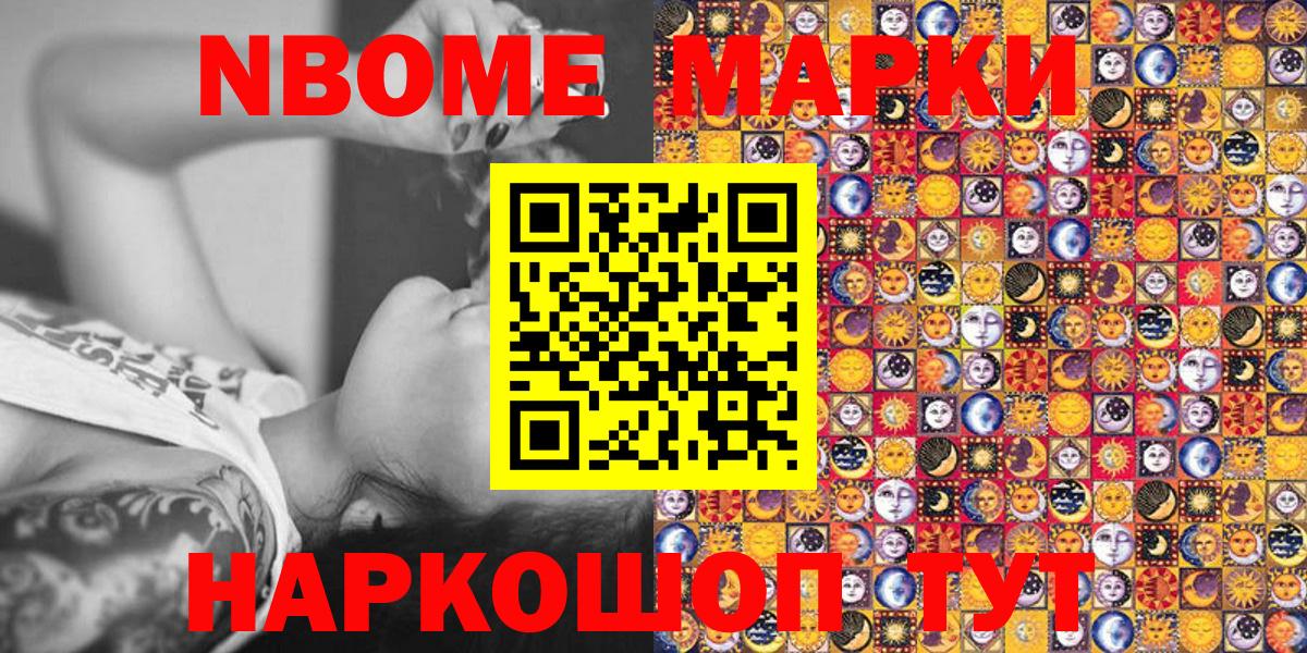 Соликамск  Марки N-bome 1,5мг  Марки N-bome 1,5мг  Вход с VPN 