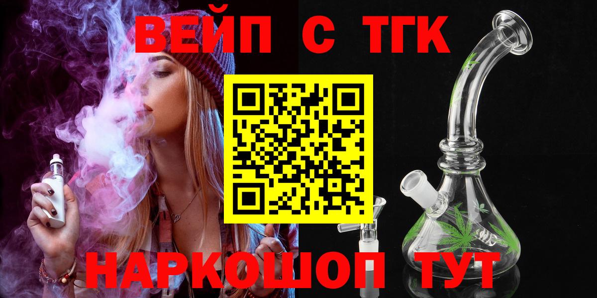 ТГК жижа  Соликамск 